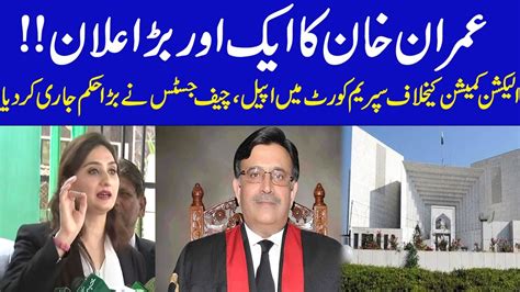 Imran Khan Big Announcement Election Commission Apeal Against Supreme