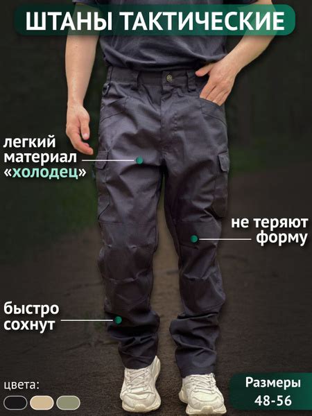 Штаны тактические мужские летние/ Штаны для охоты и рыбалки/ Штаны ...