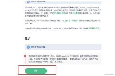 vue的学习之用vue写一个hellovue 创建一个vue实例 绑定到一个id为 app 的html元素上 并在该元素中显示 hello