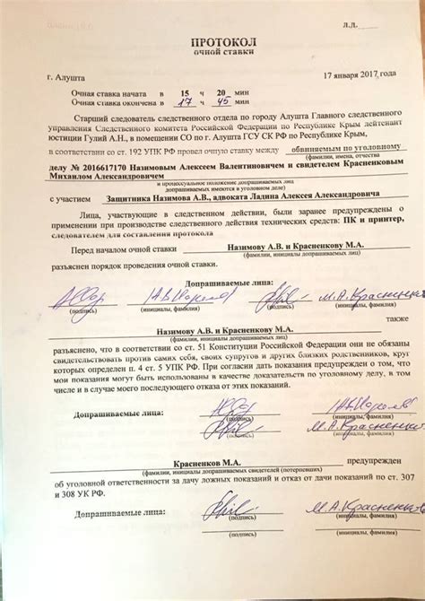 Протокол следственного действия: порядок оформления, требования и виды