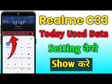 Realme C Me Daily Usage Data Kaise Show Kare Realme C Daily Usage