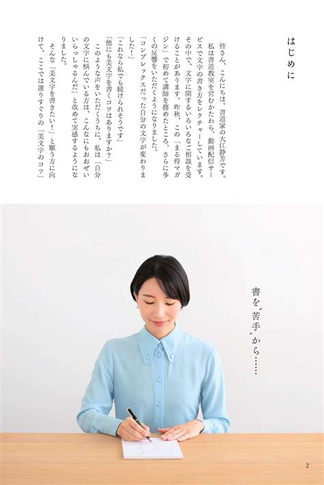 今日から実践！ 人気書道家に教わる、美文字を書くためのたしなみとは？ Nhk出版デジタルマガジン