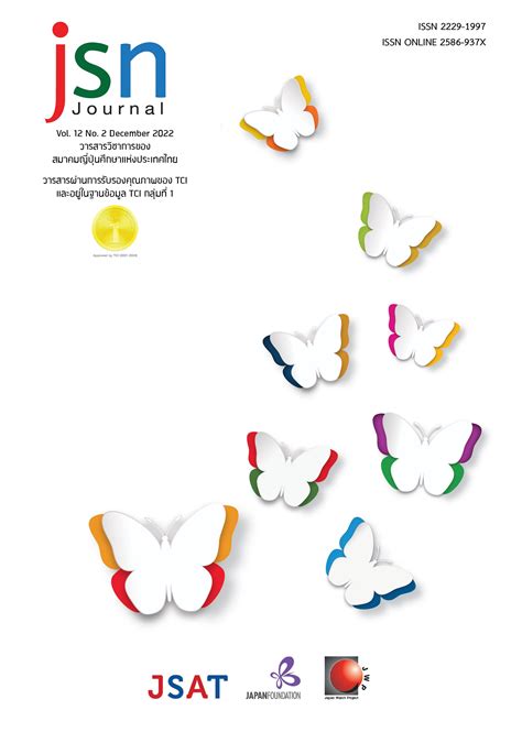 Vol. 12 No. 2 (2022): jsn Journal | jsn Journal