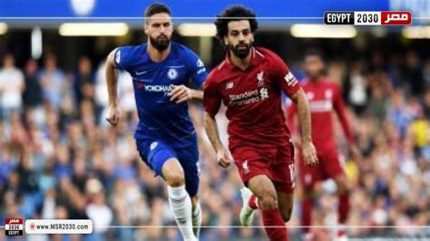 قمة نارية بين ليفربول وتشيلسي في الدوري الإنجليزي الرياضة مصر 2030