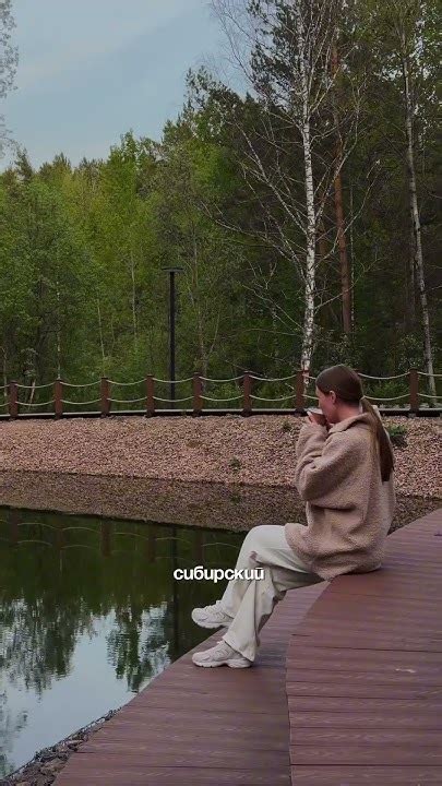 Визит-центр «Серебряный лог» в Красноярске | эко-парк «Гремячая грива ...