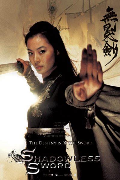 Ryan S Movie Reviews Shadowless Sword Aka The Legend Of The