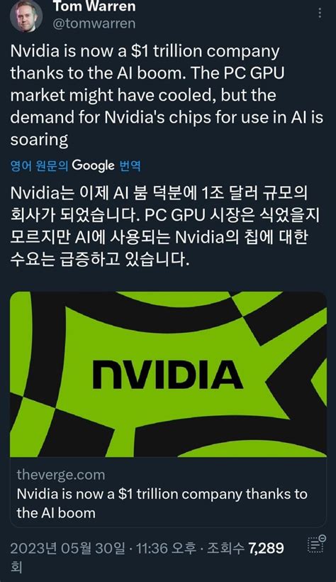 엔비디아 시가총액 1조달러 돌파 포텐 터짐 최신순 에펨코리아