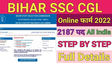 Bihar SSC 3rd CGL Online Form 2022 BSSC CGL 3 Online Form 2022