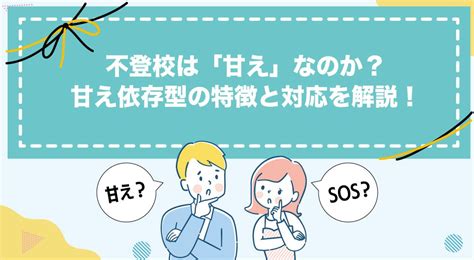 「病み期」って何？中高生が知っておきたい心のサイン 【公式】id学園高等学校生徒の個性を日本で1番大切にする通信制高校