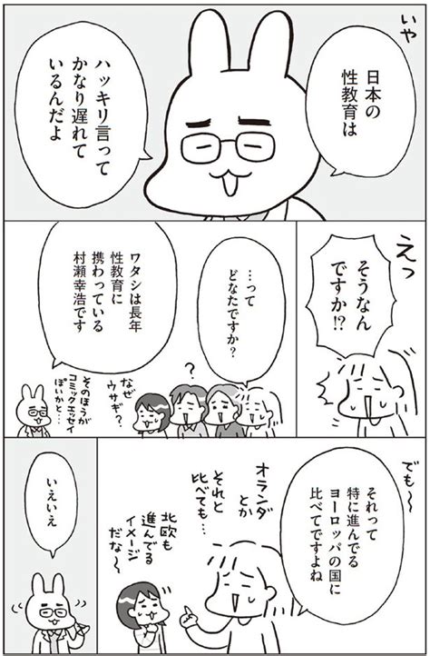 世界のポルノの6割は日本産なのに、性教育は遅れている！ ／おうち性教育はじめます②（ダ・ヴィンチweb）