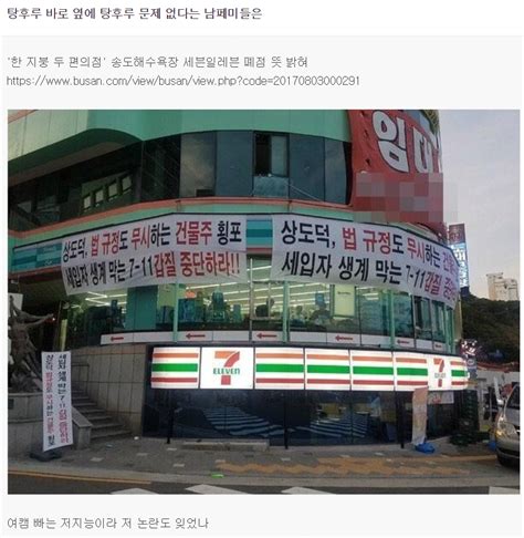 탕후루 바로 옆에 탕후루 문제 없다는 남페미들은 유머움짤이슈 에펨코리아