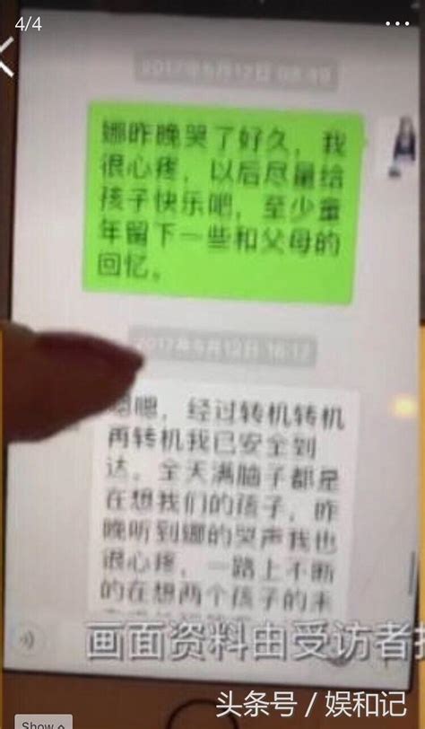 馬蓉曝光與王寶強聊天截圖，言語裡充滿了留戀？網友：對話好奇怪 幫趣