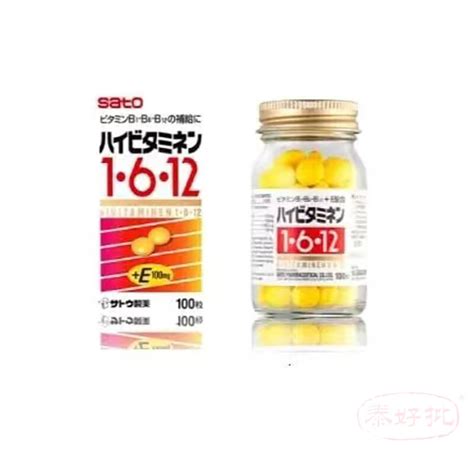 佐藤 Sato Vitaminen B1 B6 B12 E 100粒 泰好批 網絡直銷