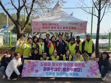 양평읍지역사회보장협의체 갈산누리봄축제 맞아 지역 주민 대상 위기가구 발굴 홍보 활동