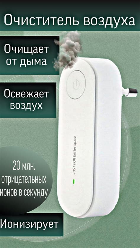 Ионизатор воздуха ионизатор, белый - купить по выгодным ценам в ...