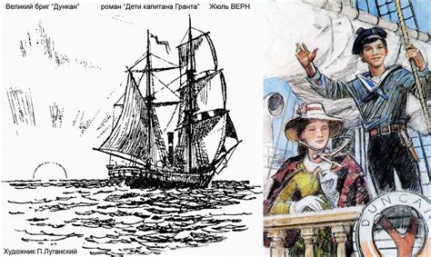 Картинки Книги Дети Капитана Гранта – Telegraph