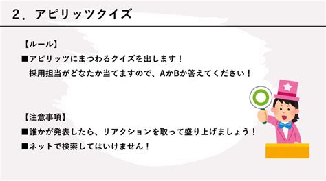 61名入社予定！「2023年 新卒内定者顔合わせ会」 ⬢ Appirits Spirits