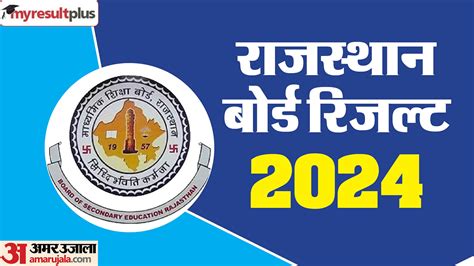 Rbse 10th 12th Result 2024 Rajasthan Board Results Will Be Released