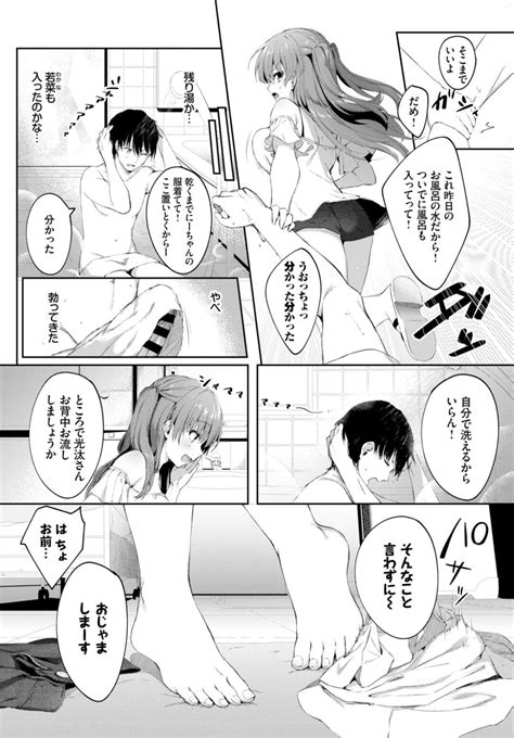 エロ漫画エロ漫画幼馴染と一緒にお風呂に入りビキニ姿で性処理させられるツンデレ巨乳美少女フェラで口内射精されたあと騎乗位で自ら逆