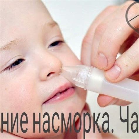 Всем добрый вечер 😉Продолжаем тему о лечении насморка. Если слизь ...