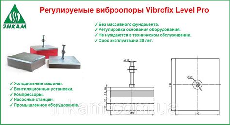 Виброопоры для насосов Vibrofix Level Pro 28/50 - купить по лучшей цене ...