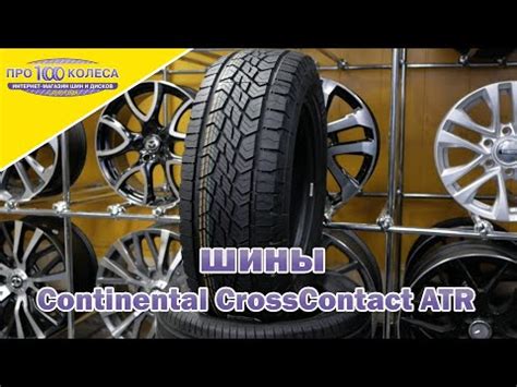 Continental ContiCrossContact ATR 265 60 R18 110H Buy All Season Tyre