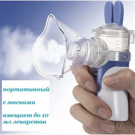Купить Паровой ингалятор детский переносной компрессионный Mesh ...