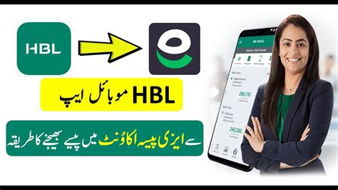 How To Send Money From Hbl App To Easypaisa Hbl App Se Easypaisa