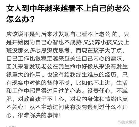 人到中年，越来越看不上自己的伴侣，就这样做吧 知乎