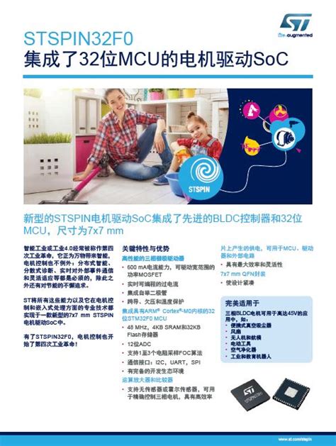 电机驱动器 意法半导体stmicroelectronics