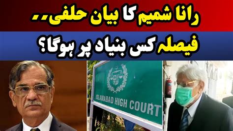 Ex Judge Rana Shamim S Affidavit Scandal What Will The Courts Decide