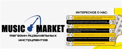 "MUSIC MARKET" Музыкальные инструменты | Сеть музыкальных салонов. 2025 ...