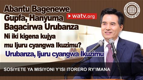 Urubanza Ijuru Cyangwa Ikuzimu Itorero Ryimana Youtube