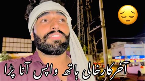 Akhir Kaar Khali Hath Wapis Ana Para MAHAR ZOHAIB Vlogs YouTube