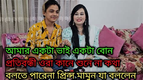 আমার একটা ভাই একটা বোন প্রতিবন্ধী ওরা কানে শুনে না কথা বলতে পারেনা