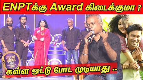 கள்ள ஒட்டு போடா முடியாது ..| Zee Cine Award 2020 | Gautham Menon,Karu Pazhaniyappan - YouTube