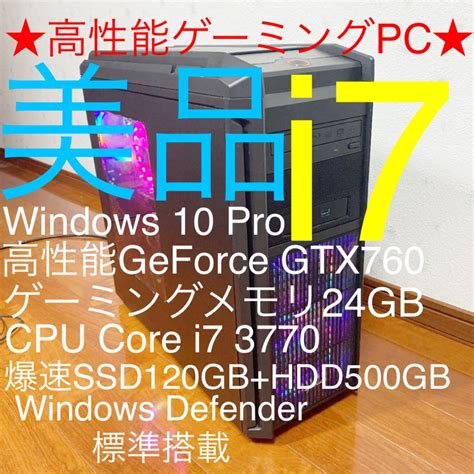 ハイスペック ゲーミングpc 割引設定 発売 ハイスペック ゲーミングpc ゲームpc Gtx 6gb Gb Bf