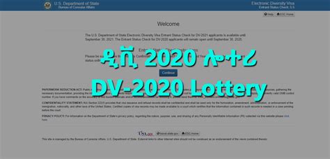 Diversity Visa Lottery (DV) 2021 / 2020 Results Announced | AddisBiz.com