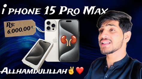 I Phone 15 Pro Max Allhamdulillah Hammad Maken YouTube