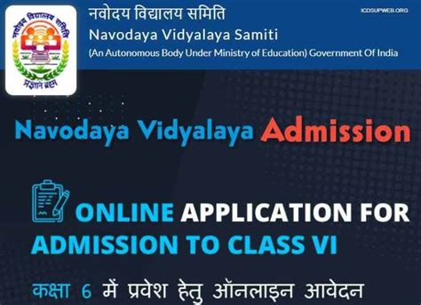 Navodaya Vidyalaya Class 6th Online Application 2024 Jnyanabhandar