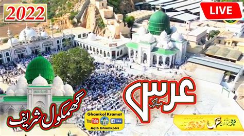 Hazrat Khawaja Zinda Peer Ghamkol Sharif Kohat Urs Mubarak Video