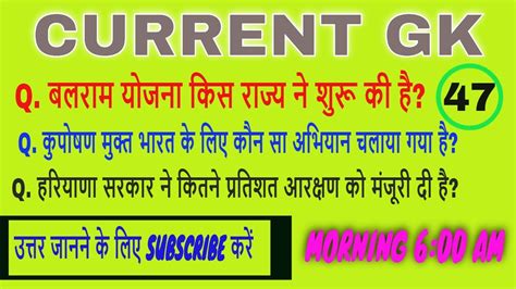 Current Gk । Current Gk 2020 In Hindi Pdf । Daily Gk I Current Affairs