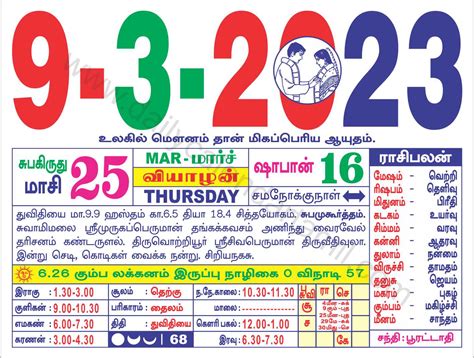 Valarpirai Theipirai Muhurtham Dates In March 2023