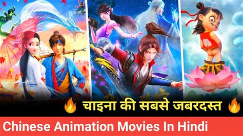 Top 8 Chinese Animated Movies In Hindi Best Chinese Animation Movies