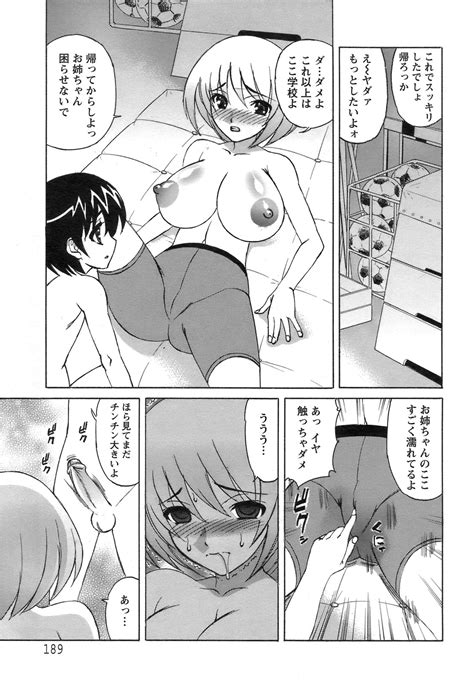 ANGEL Club 2008 09 Page 186 Nhentai Hentai Doujinshi And Manga