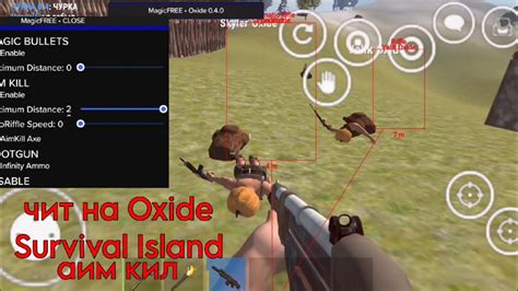 Чити на Oxide Survival Island аим бот аим кил спед хак мод меню на