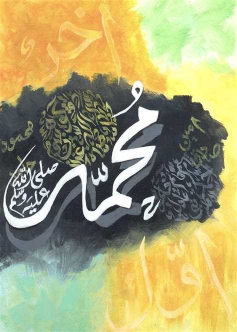 Muhammad SAW name Calligraphy » Fitoor Art