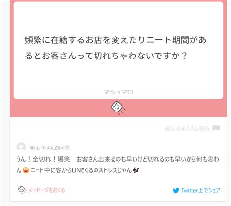 明太子オトガイdtの本名はゆうかインスタはあるラウンジ店はどこ？ ぴつろぐ