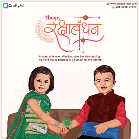 raksha bandhan relationship quotes
