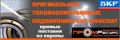 Подшипники купить СПБ в Санкт-Петербурге